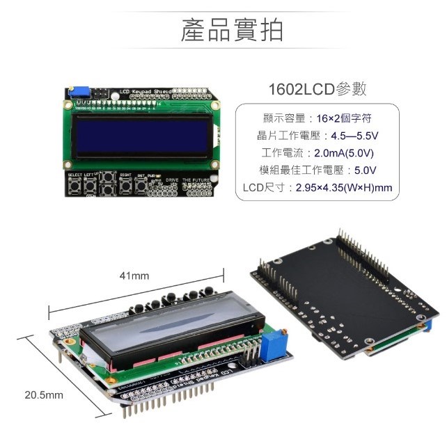1602 藍屏背光LCD點陣液晶模組