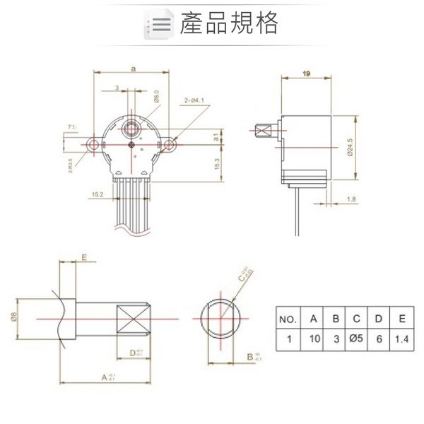 直流12V步進馬達 ST24 五線式