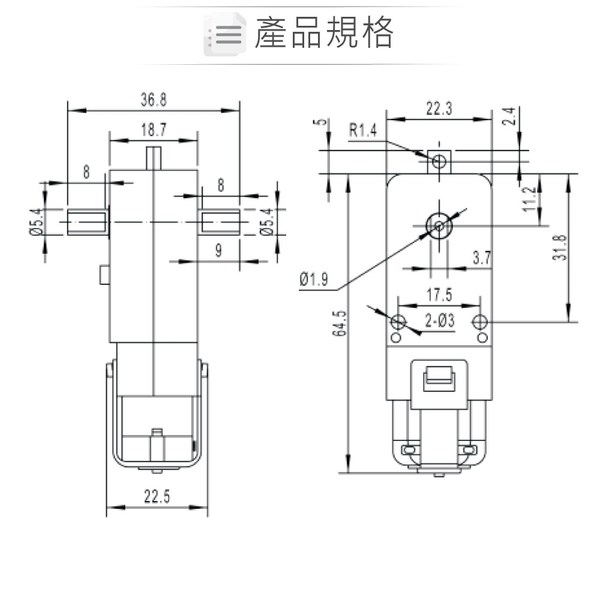 流6V雙軸減速馬達 A130 230RPM