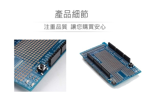 Ktduino Mega V3原型擴展板+麵包板