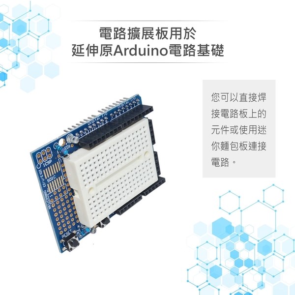Ktduino 原型擴展板+麵包板