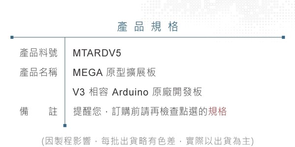 Ktduino 感測器擴展板 