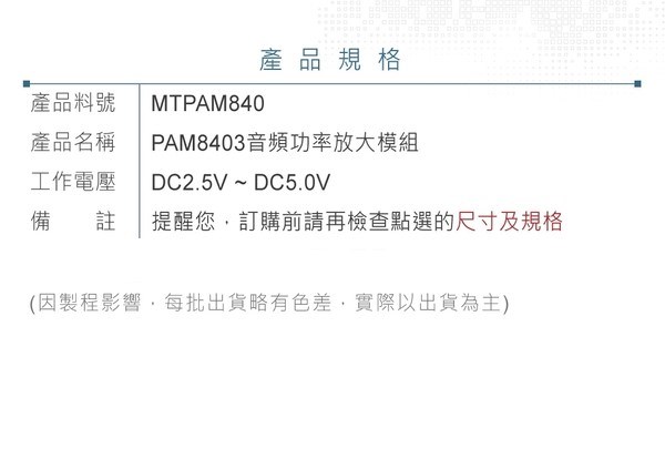 PAM8403音頻數位功率放大模組 3W雙聲道