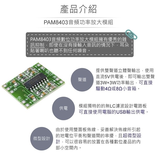 PAM8403音頻數位功率放大模組 3W雙聲道