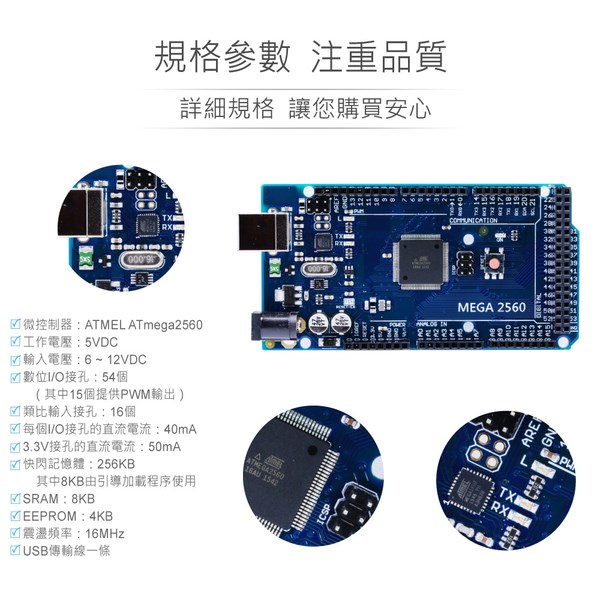 KTduino Mega2560 R3 開發板