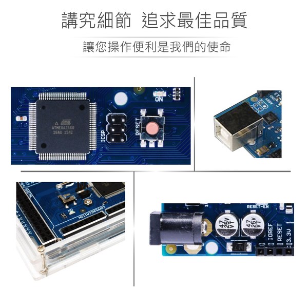 KTduino Mega2560 R3 開發板