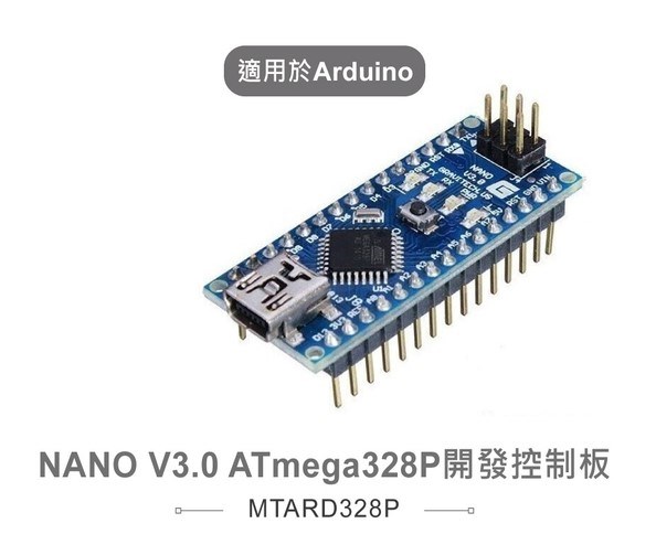 NANO V3.0 ATmega328P 開發控制板