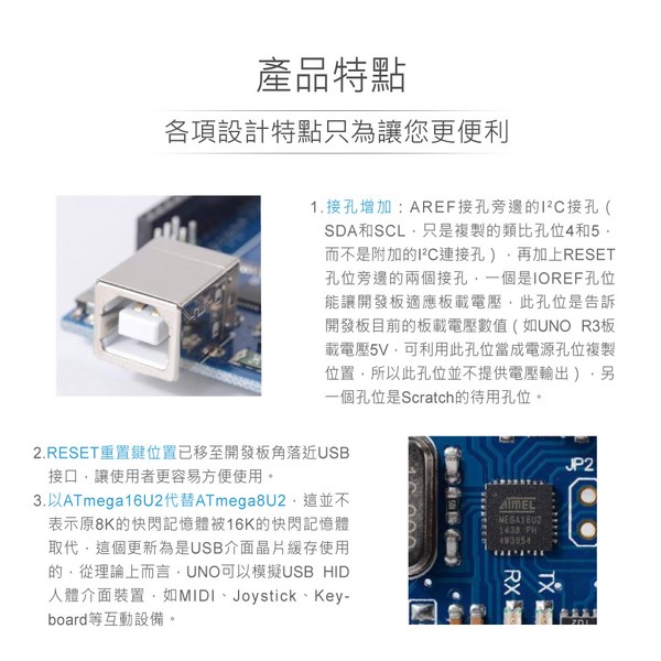 UNO R3 開發板 相容 Arduino 原廠開發板