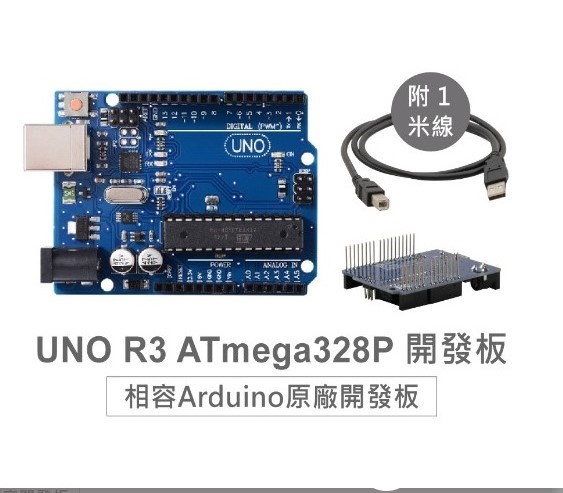 UNO R3 開發板 相容 Arduino 原廠開發板