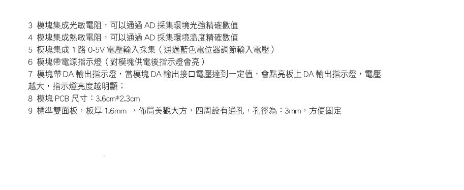 PCF8591模塊 AD/DA轉換模組
