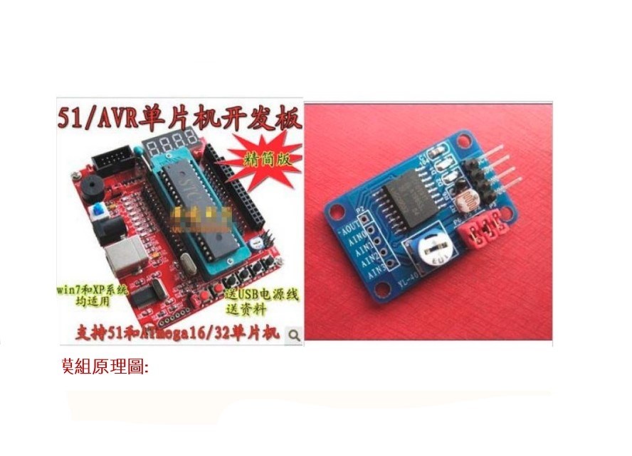 PCF8591模塊 AD/DA轉換模組