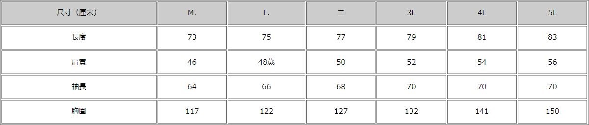 夾克/外套