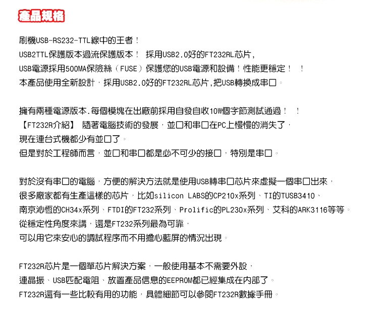 Mini USB TO TTL模組  支援雙電源:3.3/5V