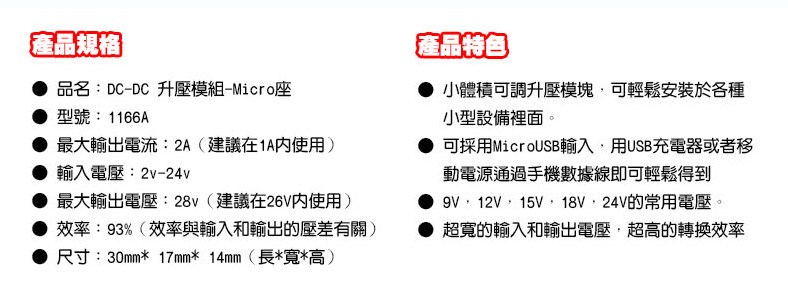 DC-DC 迷你升壓模組