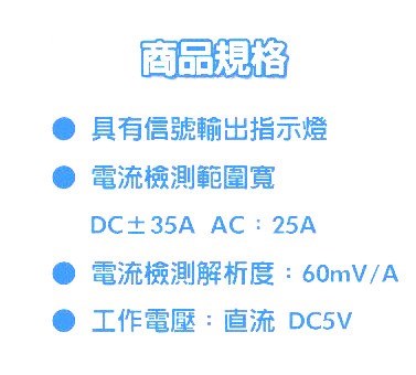 WSC1800 霍爾電流 感測模組