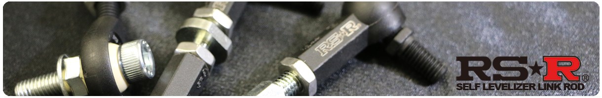 RS☆R自調平連桿
