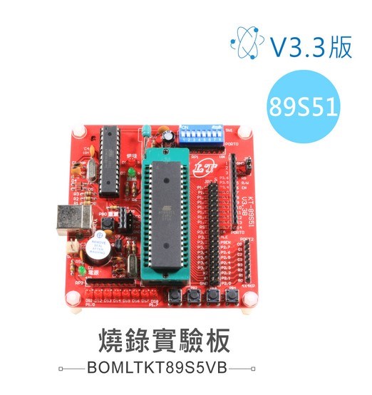AT89S51 專用燒錄實驗器   成品版