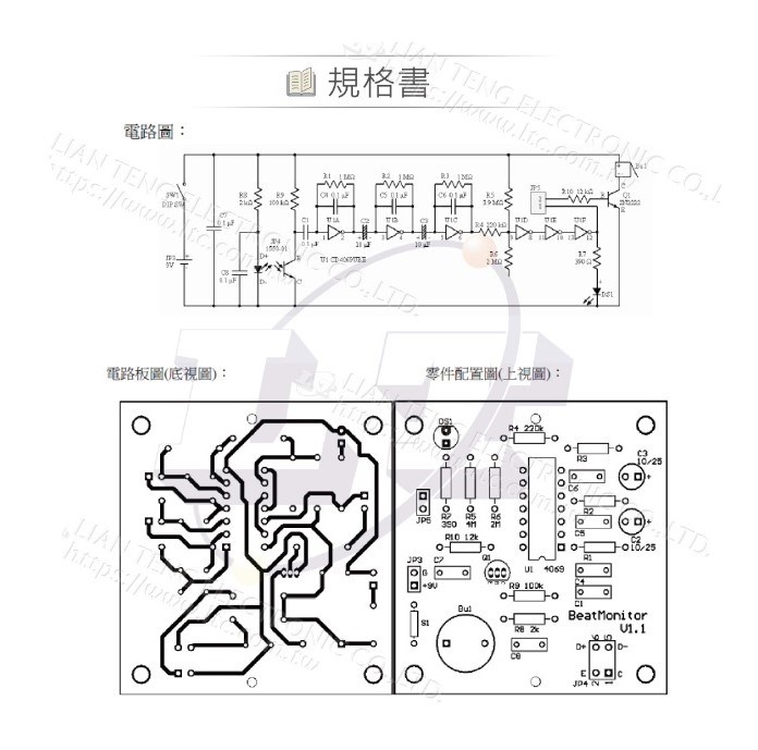 KT-02 心跳感測套件 基礎電路 實習套件包
