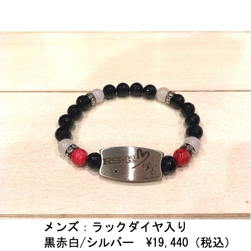 RS☆R 和 Dr. Jewelry 合作款手鍊（可刻名字）