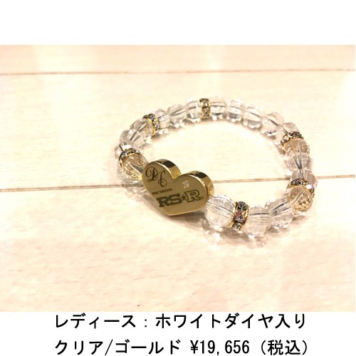 RS☆R 和 Dr. Jewelry 合作款手鍊（可刻名字）