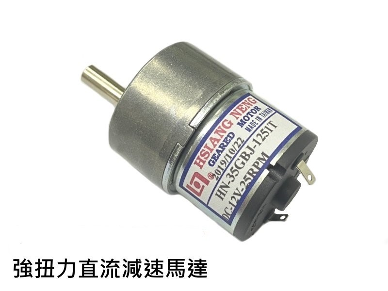 DC5~12V 25RPM強扭力直流減速馬達