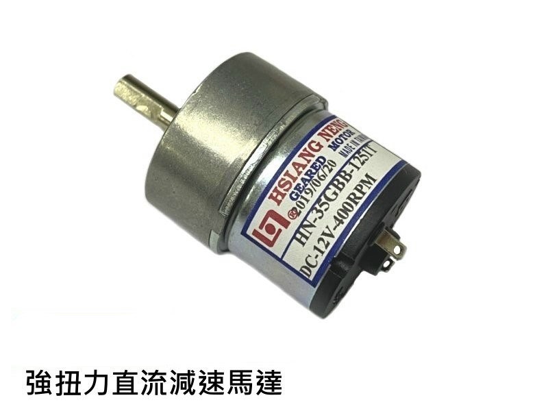 強扭力直流減速馬達   DC5-12V 400RPM