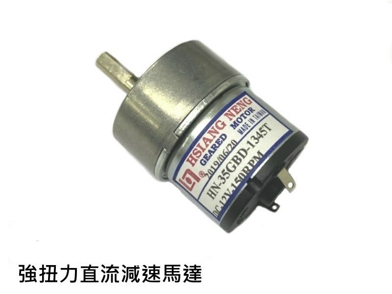 強扭力直流減速馬達   DC5-12V 150RPM