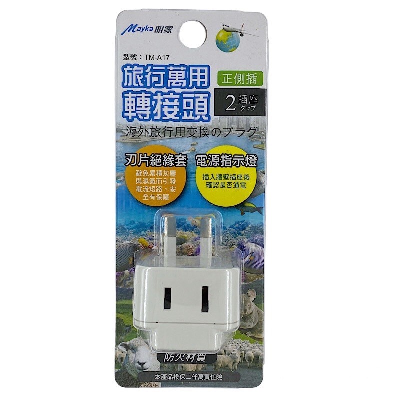 Mayka明家-TM-A17