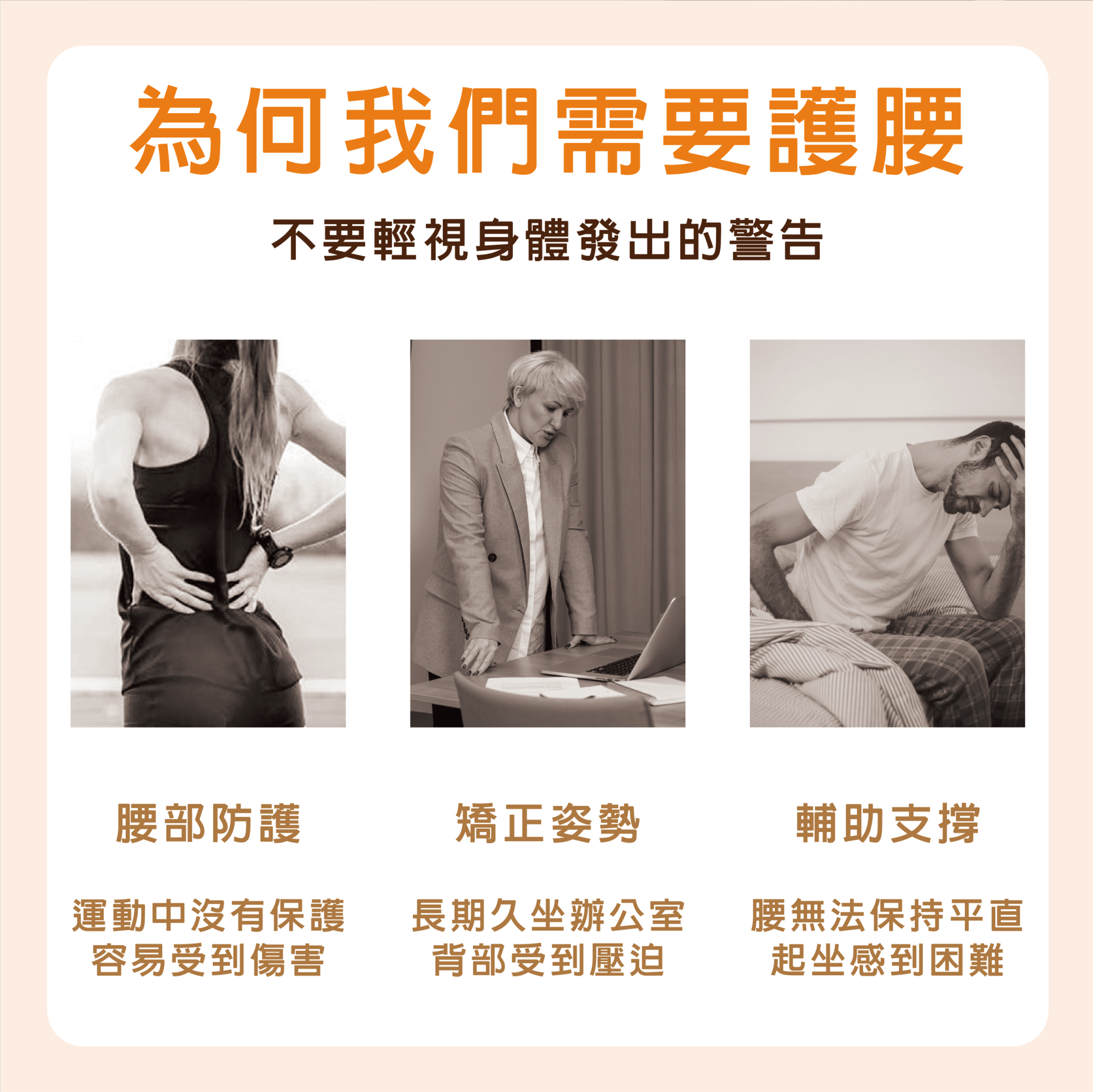 【安德森 保羅】醫護用石墨烯護腰帶