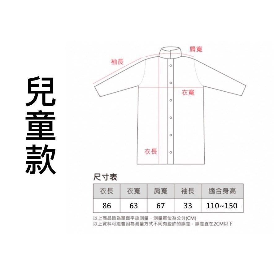【現貨】兒童/成人 輕便雨衣 (黃色/透明)  雨衣