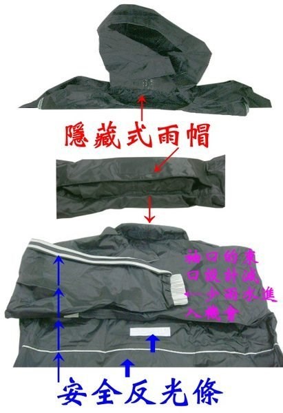 三和牌 雅風型 尼龍風雨衣 (粉紅,黑色2色可選)   兩截式 雨衣