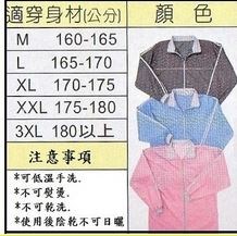 三和牌 雅風型 尼龍風雨衣 (粉紅,黑色2色可選)   兩截式 雨衣