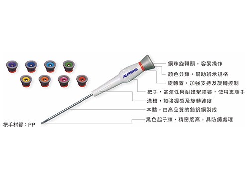 ALSTRONG 精密十字起子 00*40mm 