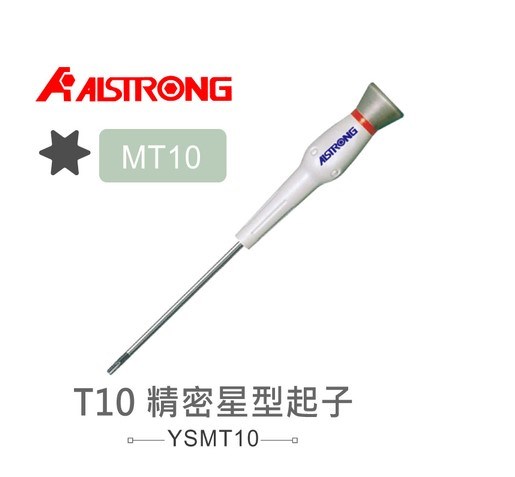 ALSTRONG MT10 T10 精密星型起子 台灣製造