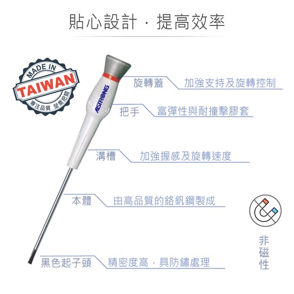 ALSTRONG MS12040 1.2*40mm 精密一字起子 台灣製造