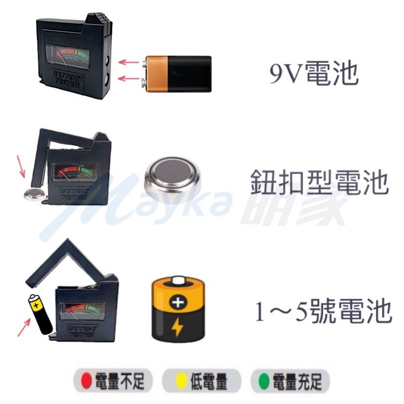 Mayka明家-TM-B1