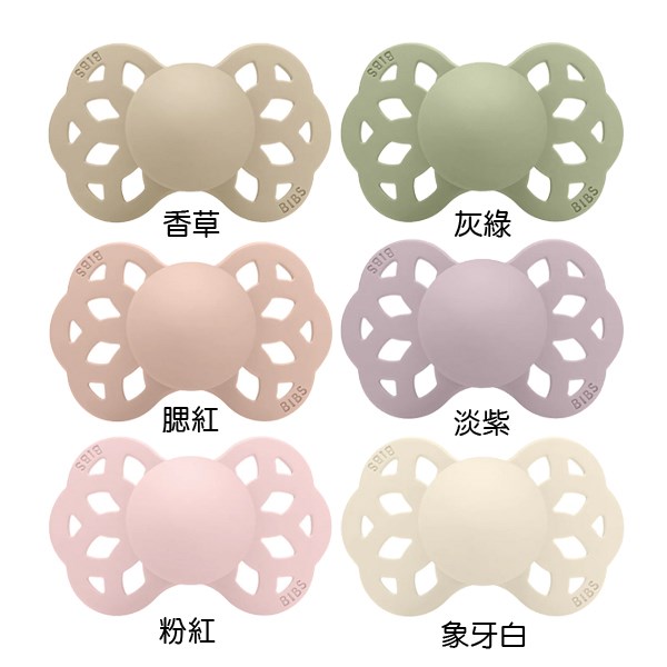 丹麥BIBS Infinity 雙扁型矽膠奶嘴