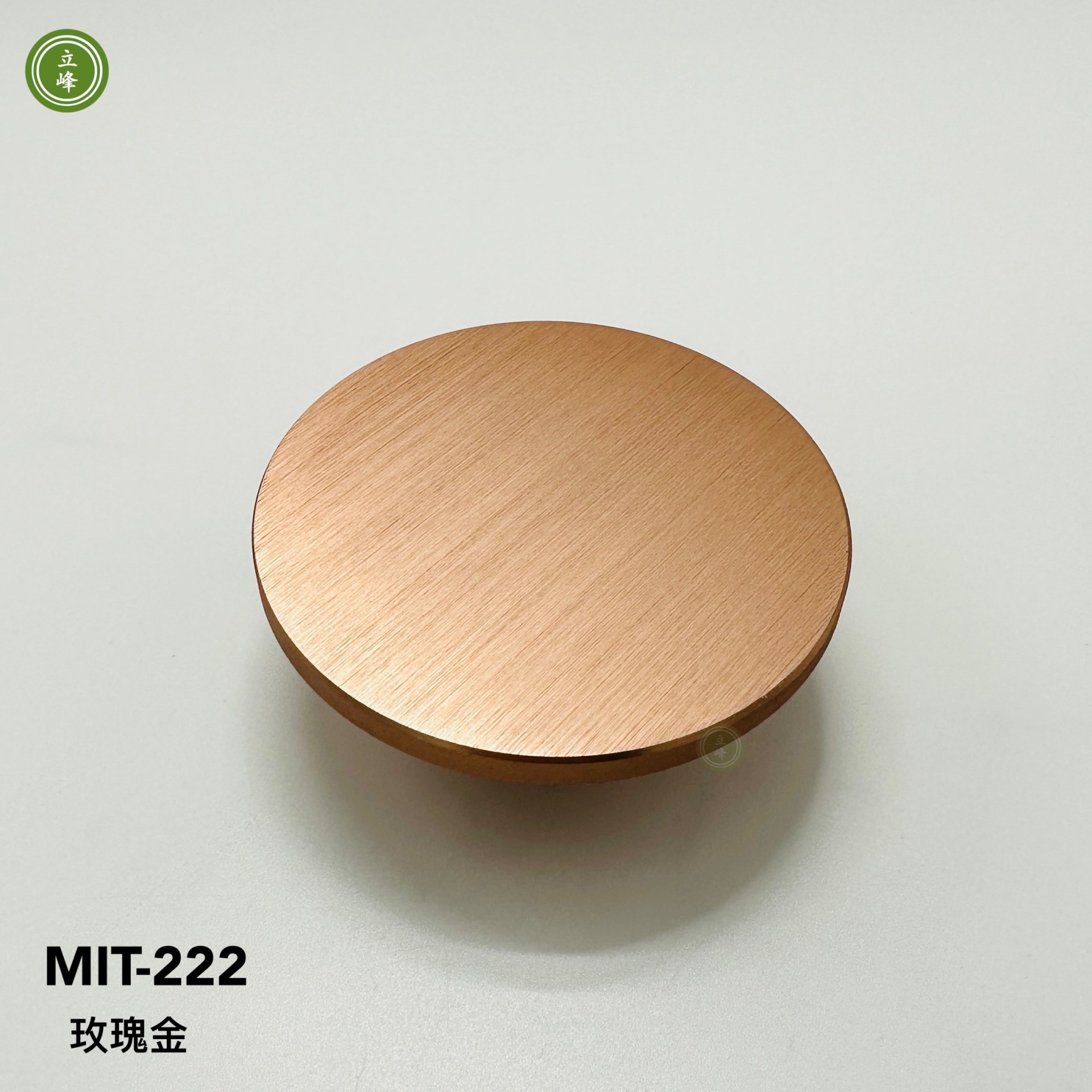 MIT-222【正面鎖】玫瑰金圓形把手 