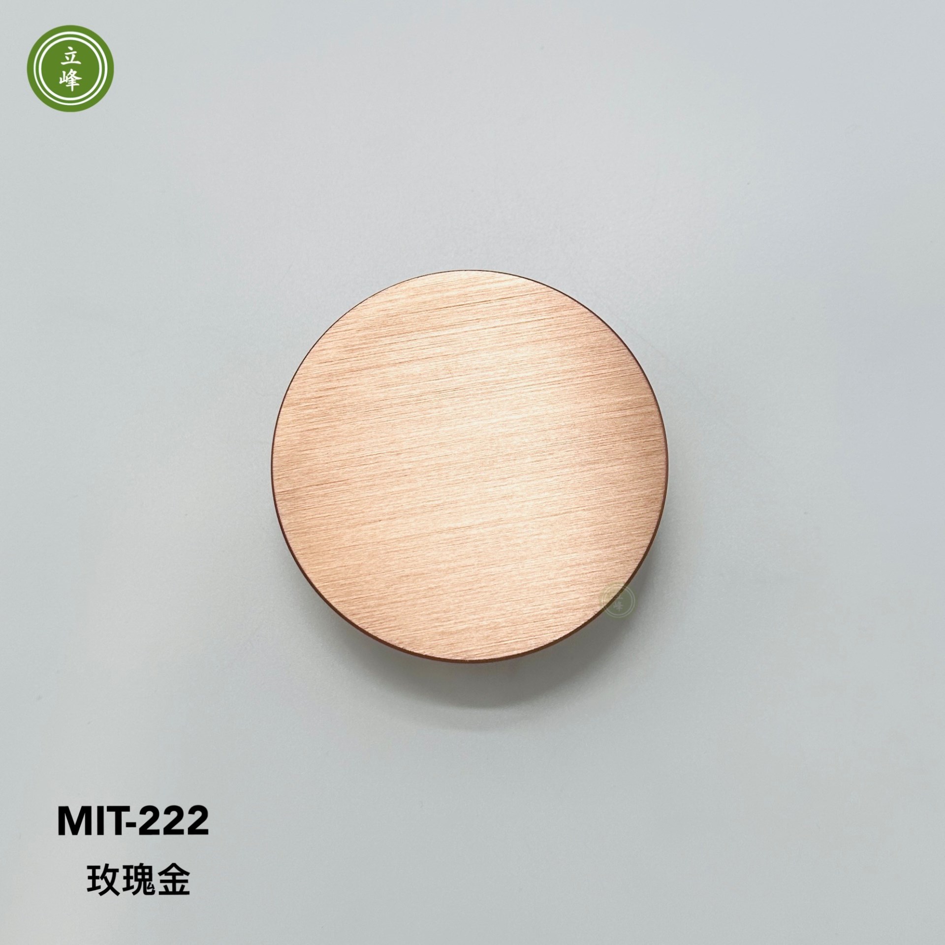 MIT-222【正面鎖】玫瑰金圓形把手 