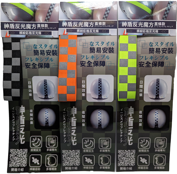 《遠古騎士》盾反光魔方 直式款 安全帽 騎士帽 復古帽 反光裝飾條