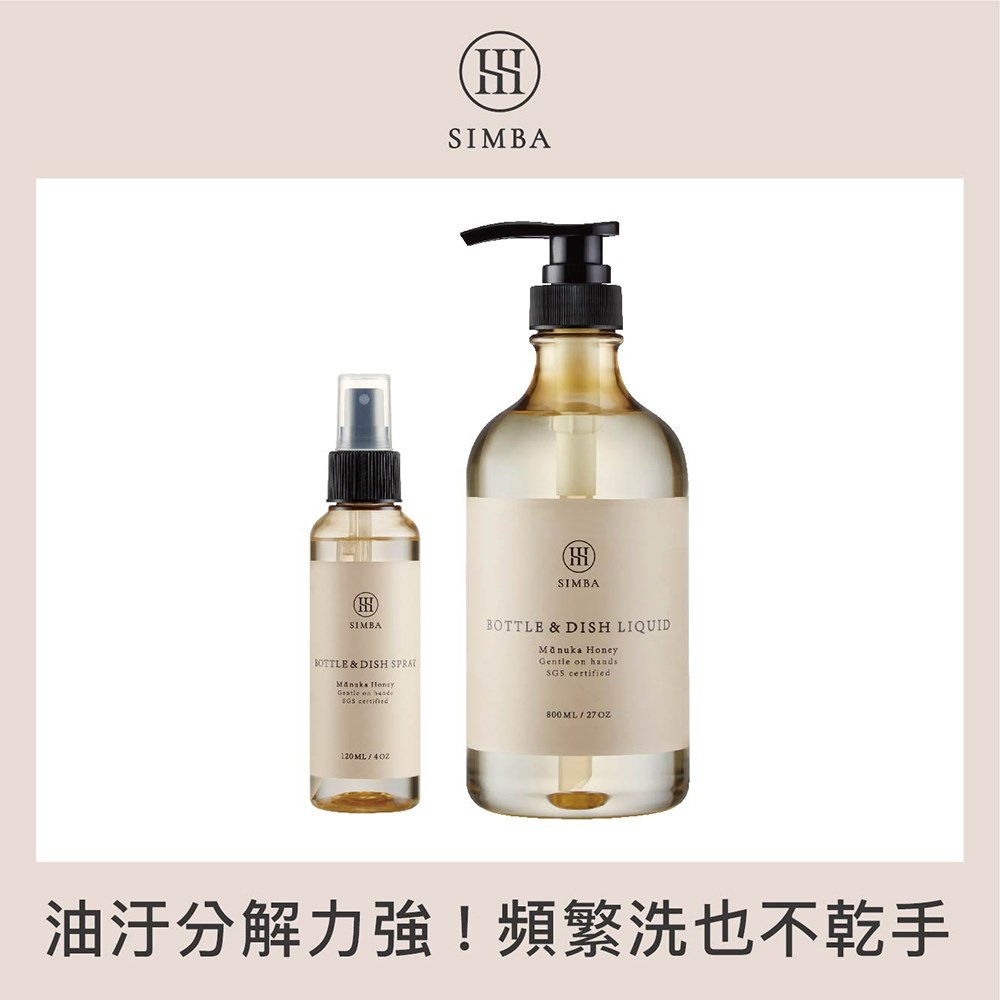 小獅王辛巴  高分解酵素奶瓶清潔劑