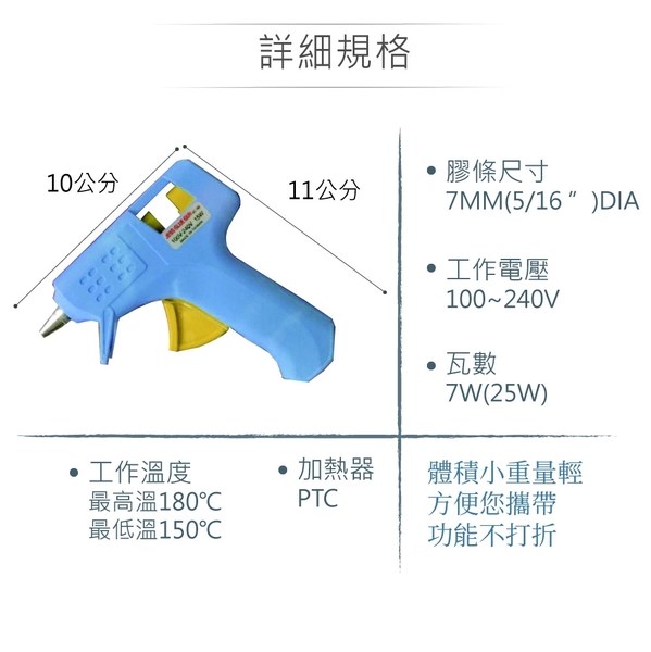 AC-250 熱熔膠槍 台灣製造