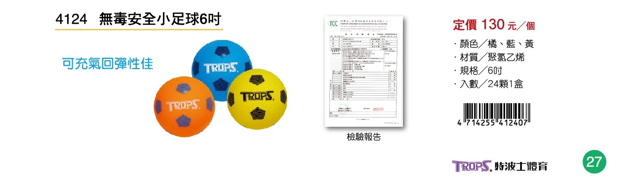 新易文具批發零售