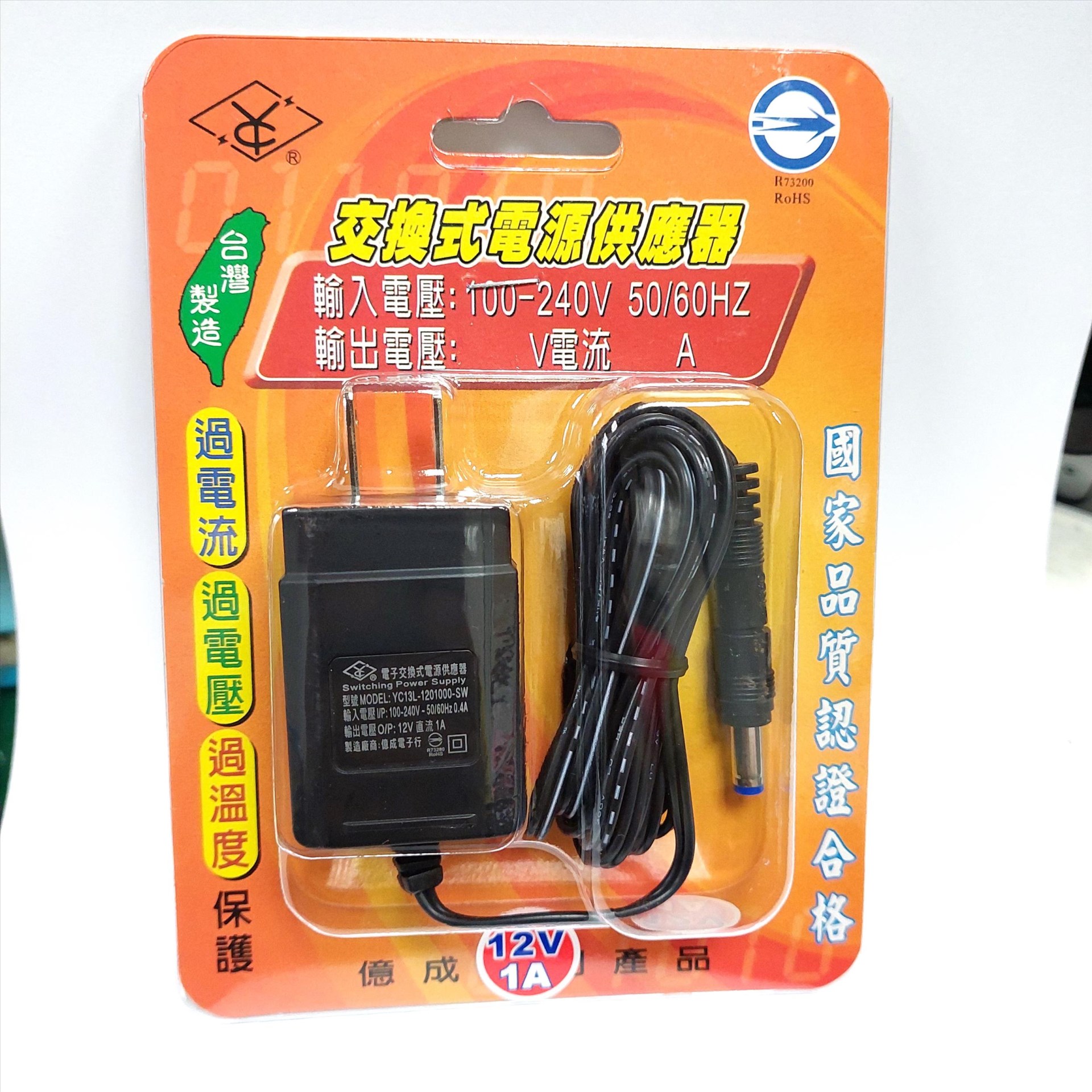 12V 1A  電子式變壓器