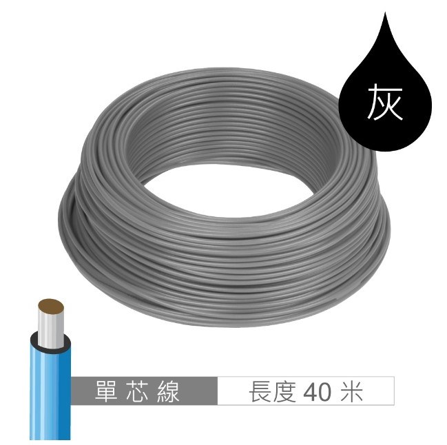 單股單芯線 灰 AWG24 0.5MM 40米 / 45Y 耐溫 80℃ / 麵包板插線
