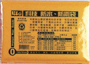 新易文具批發零售