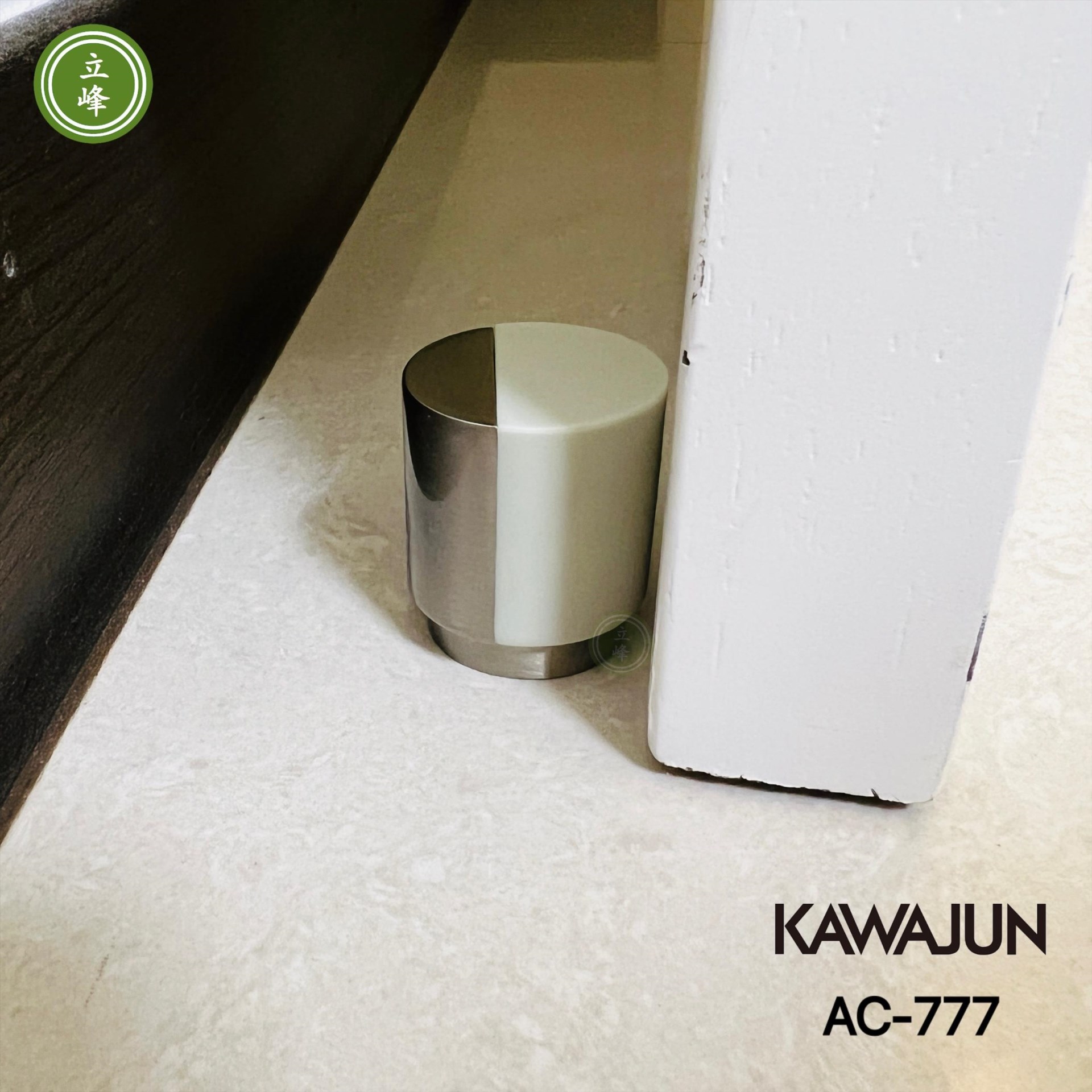 KAWAJUN AC-777 亮金+黑膠 門擋 