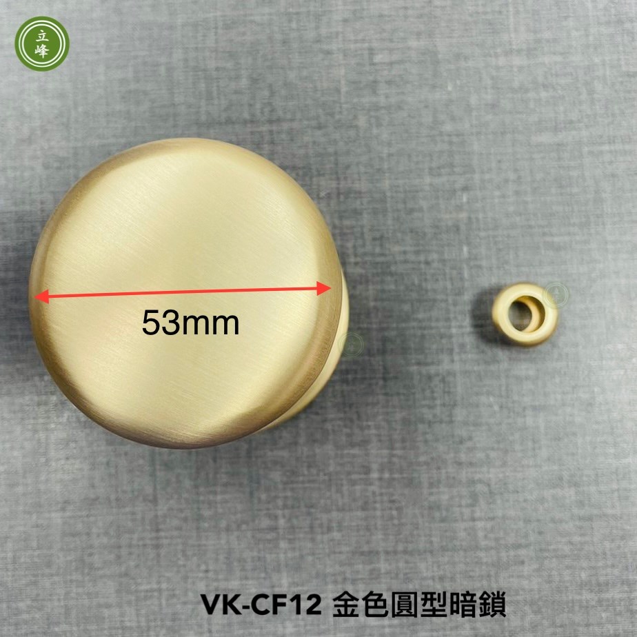 VK-CF【白色、黑色圓型暗鎖】 