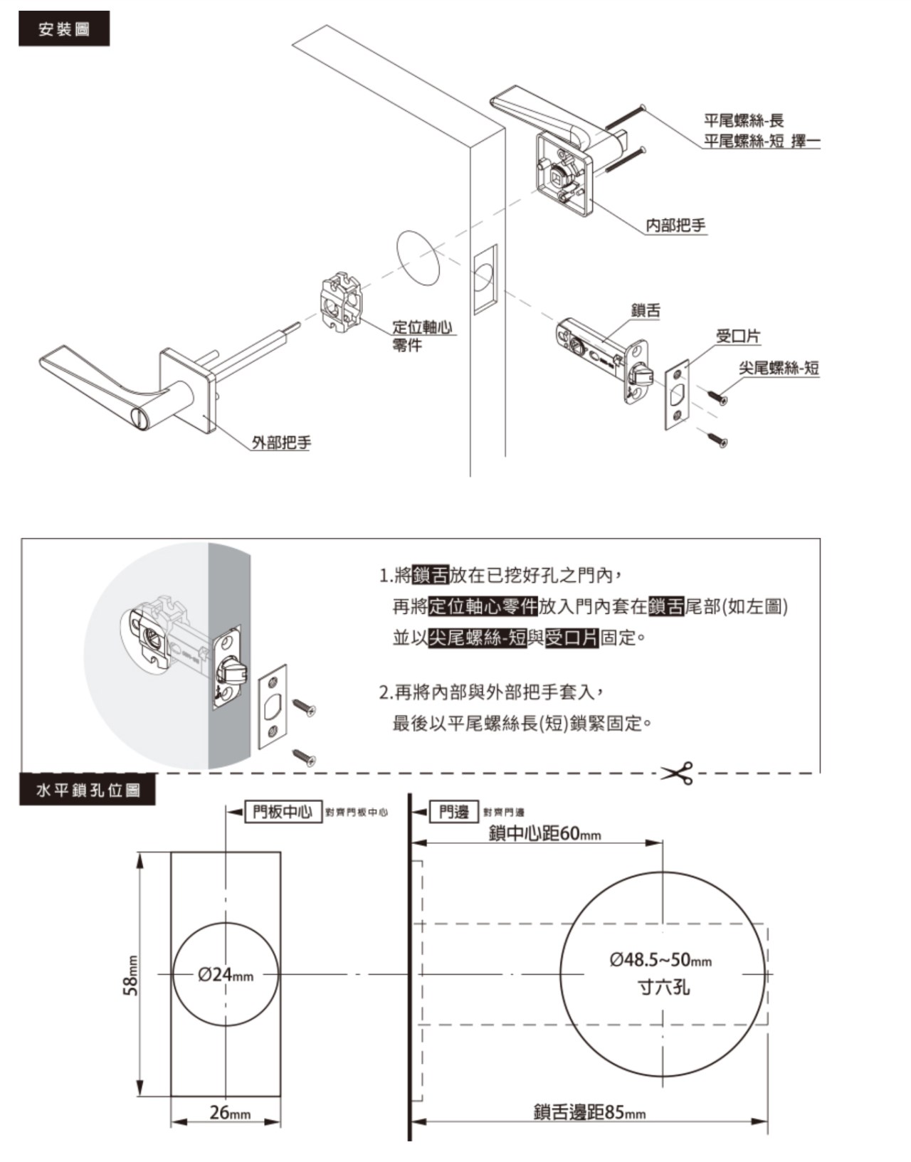 NKL-707-65《陶瓷-浴室》寸6水平鎖