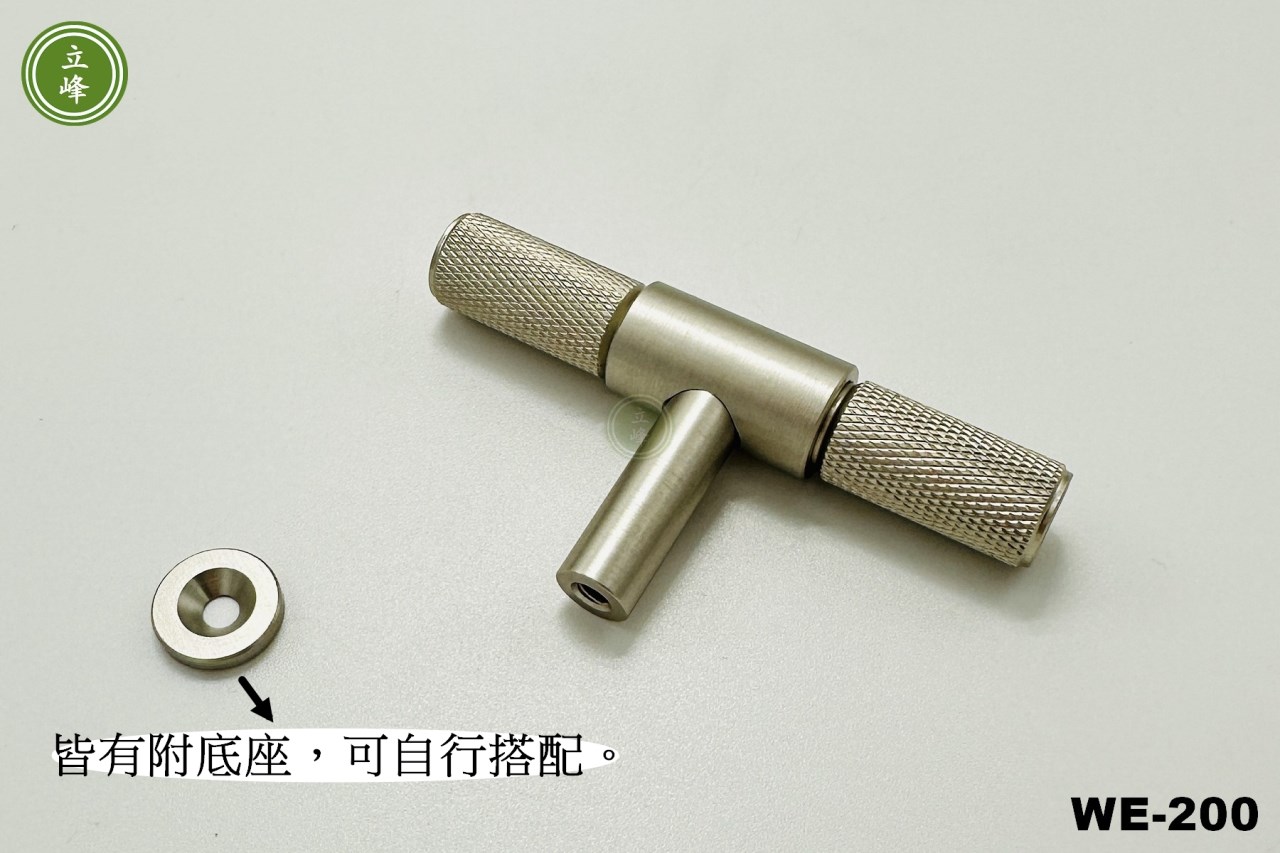 WE-200【玫瑰金】編織紋 T型單顆把手 